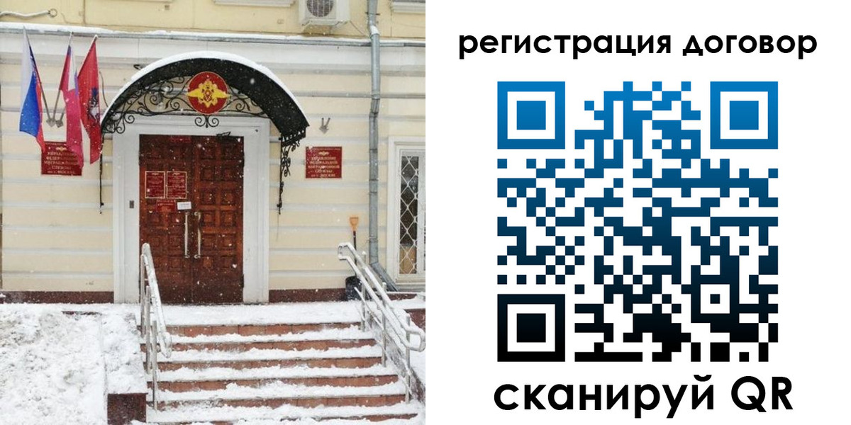 прописка иностранных граждан в Черкесске