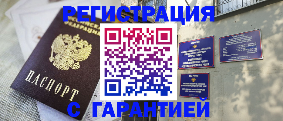 прописка в квартире в Черкесске