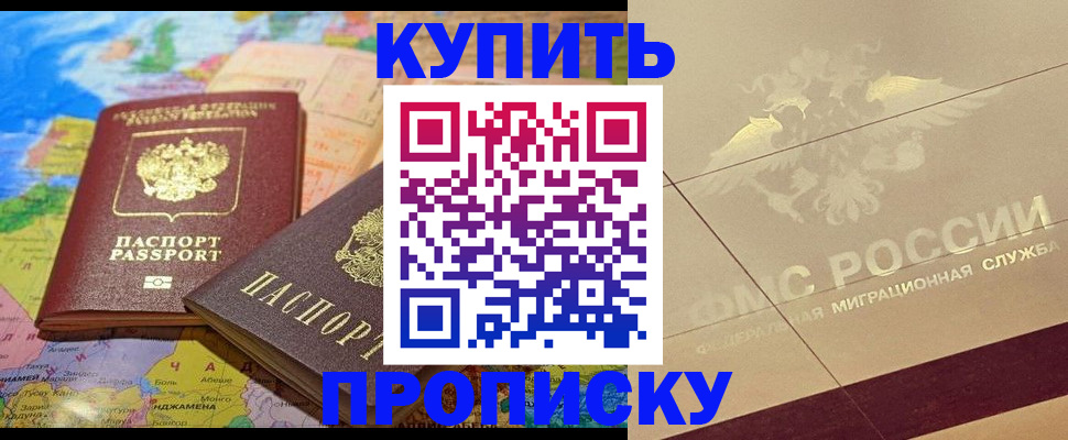 прописка поиск в Черкесске