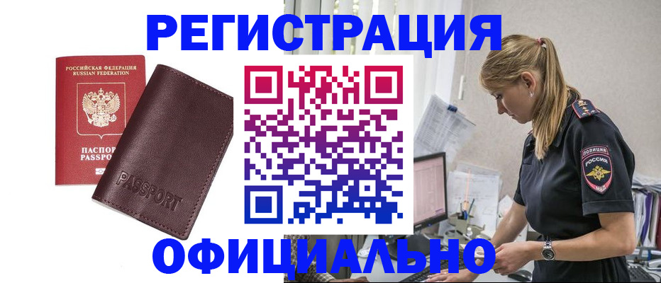 временная регистрация 2025 в Черкесске