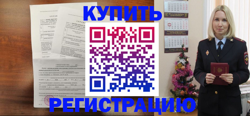 где прописаться в Черкесске