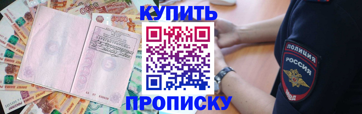 временная регистрация поиск в Черкесске