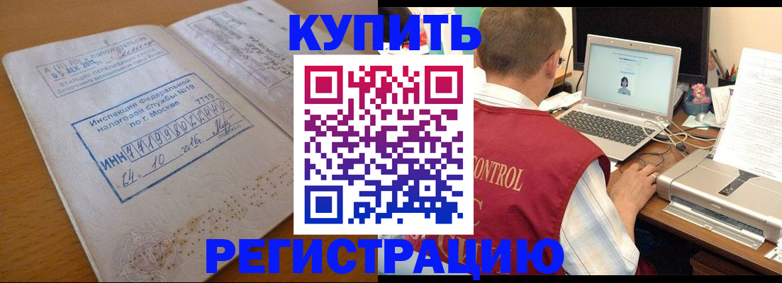 временная регистрация законно в Черкесске