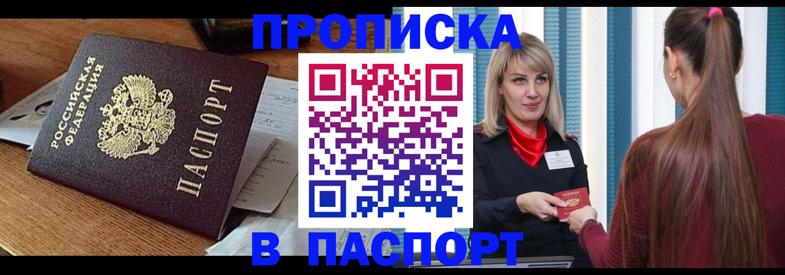 миграционный учет в Черкесске
